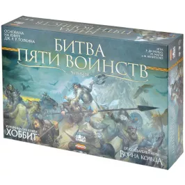 Битва пяти воинств картинка 347189 - МосИгра
